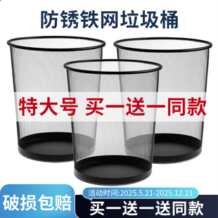 垃圾桶家用大容量客厅卧室加厚防锈铁丝网废纸篓卫生间无盖垃圾篓
