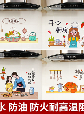 厨房专用防油贴纸灶台自粘墙纸透明防水防火耐高温油烟机墙面贴cc