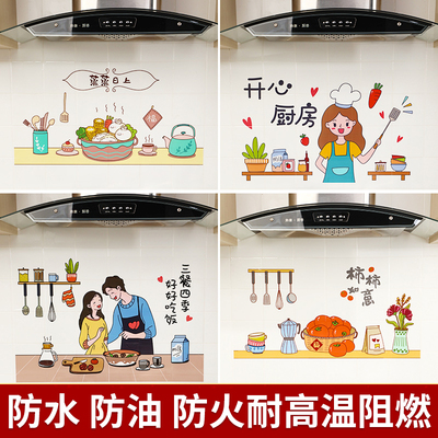 厨房灶台防油贴纸防火耐高温