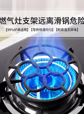 燃气灶架煤气灶支架厨房家用