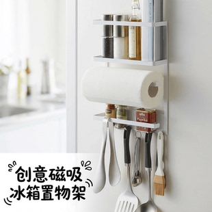 磁吸冰箱架铁艺收纳架多层冰箱侧壁挂架置物架化妆收纳