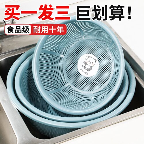 【买1发3】食品级沥水篮