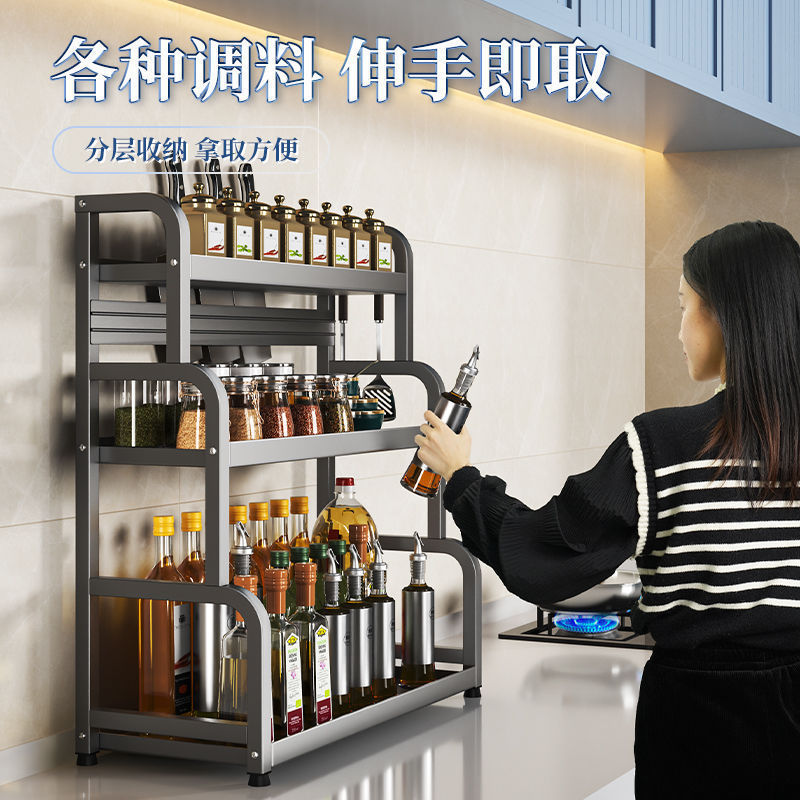 多功能调料品不锈钢多层收纳架