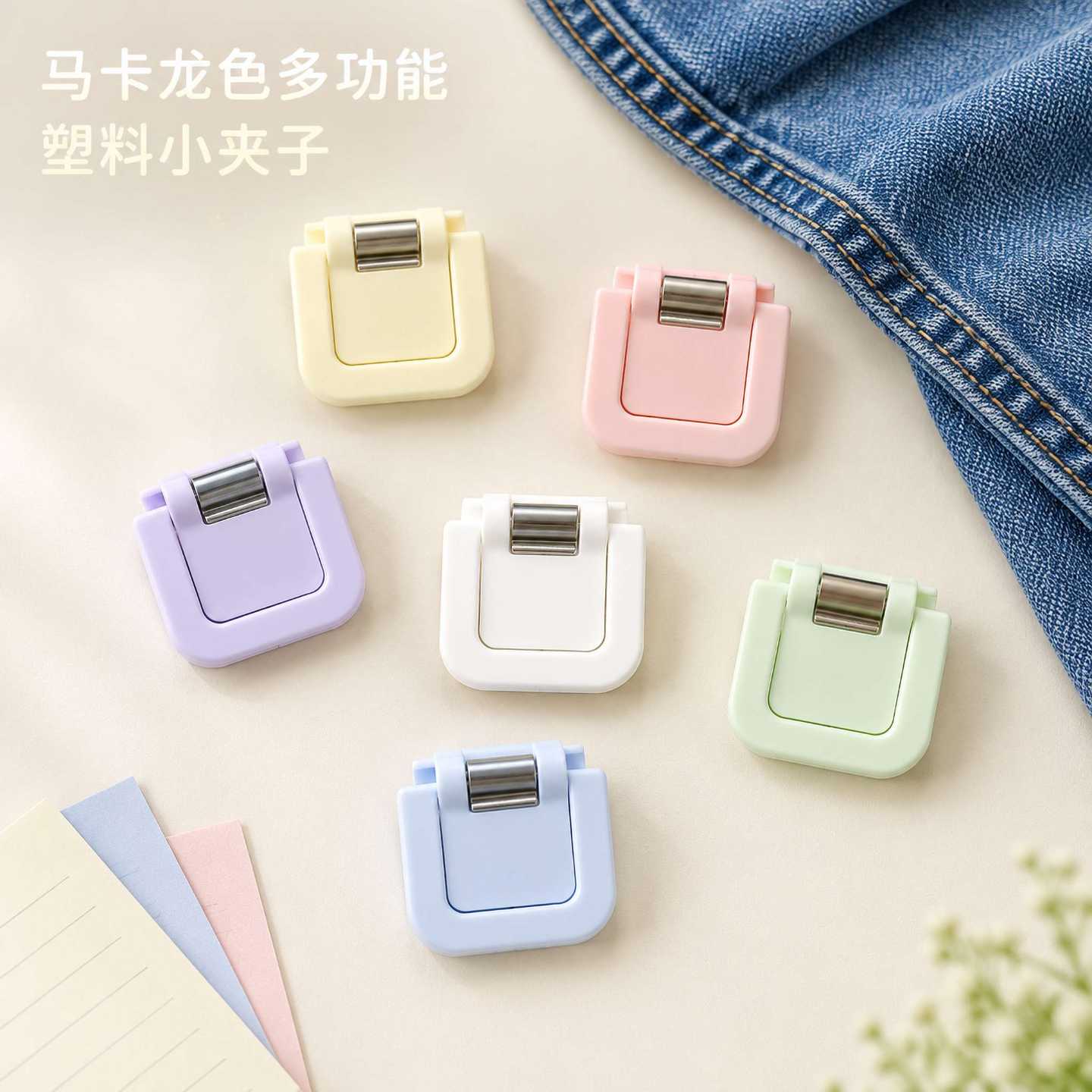 多功能夹高颜值文件夹试卷夹子固定夹办公室文具开学品