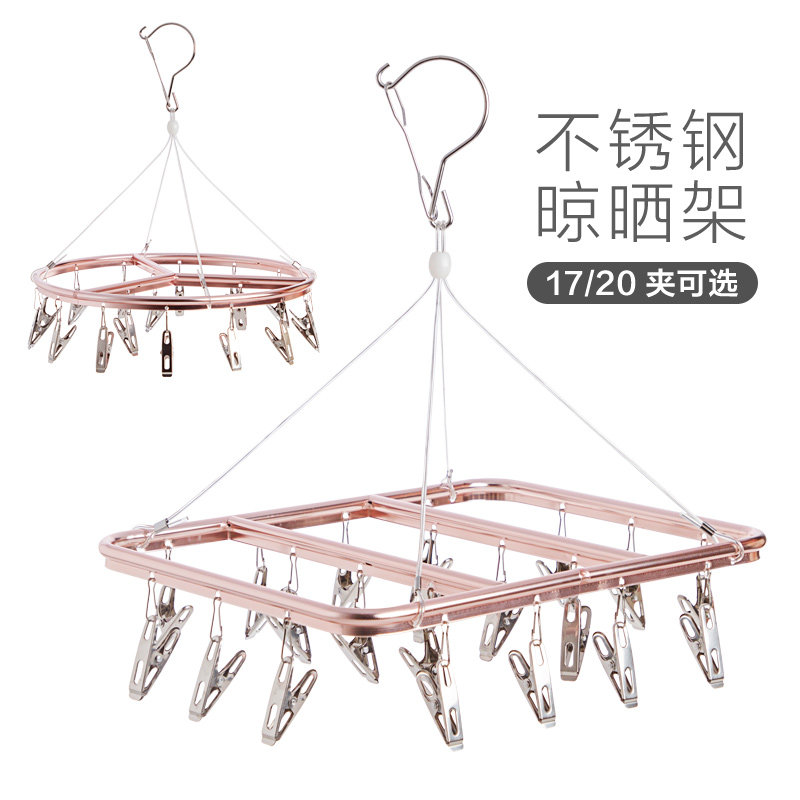 晾衣架阳台家用不锈钢多功能挂钩宿舍晒袜子多夹子婴儿防风晾晒架