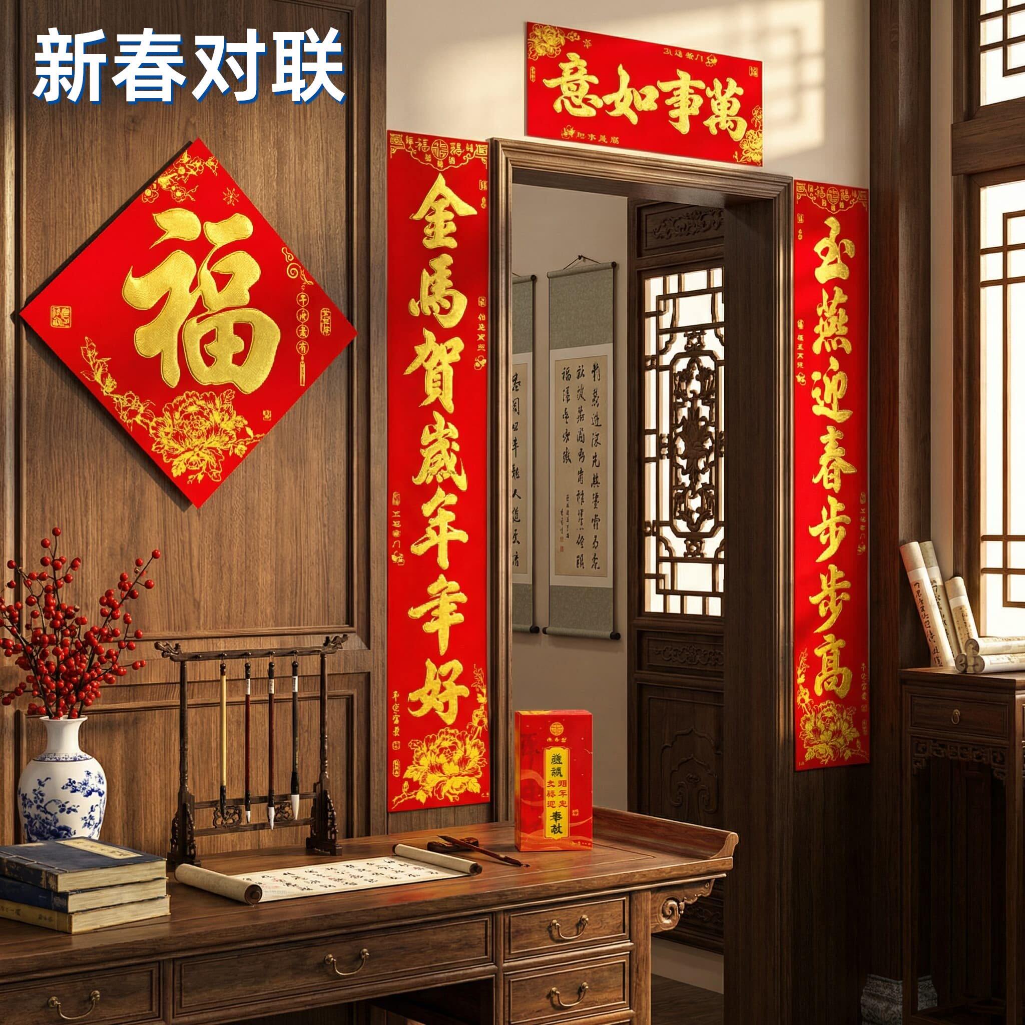 马年对联全背胶对联丝绒烫金对联礼盒自粘撕不破