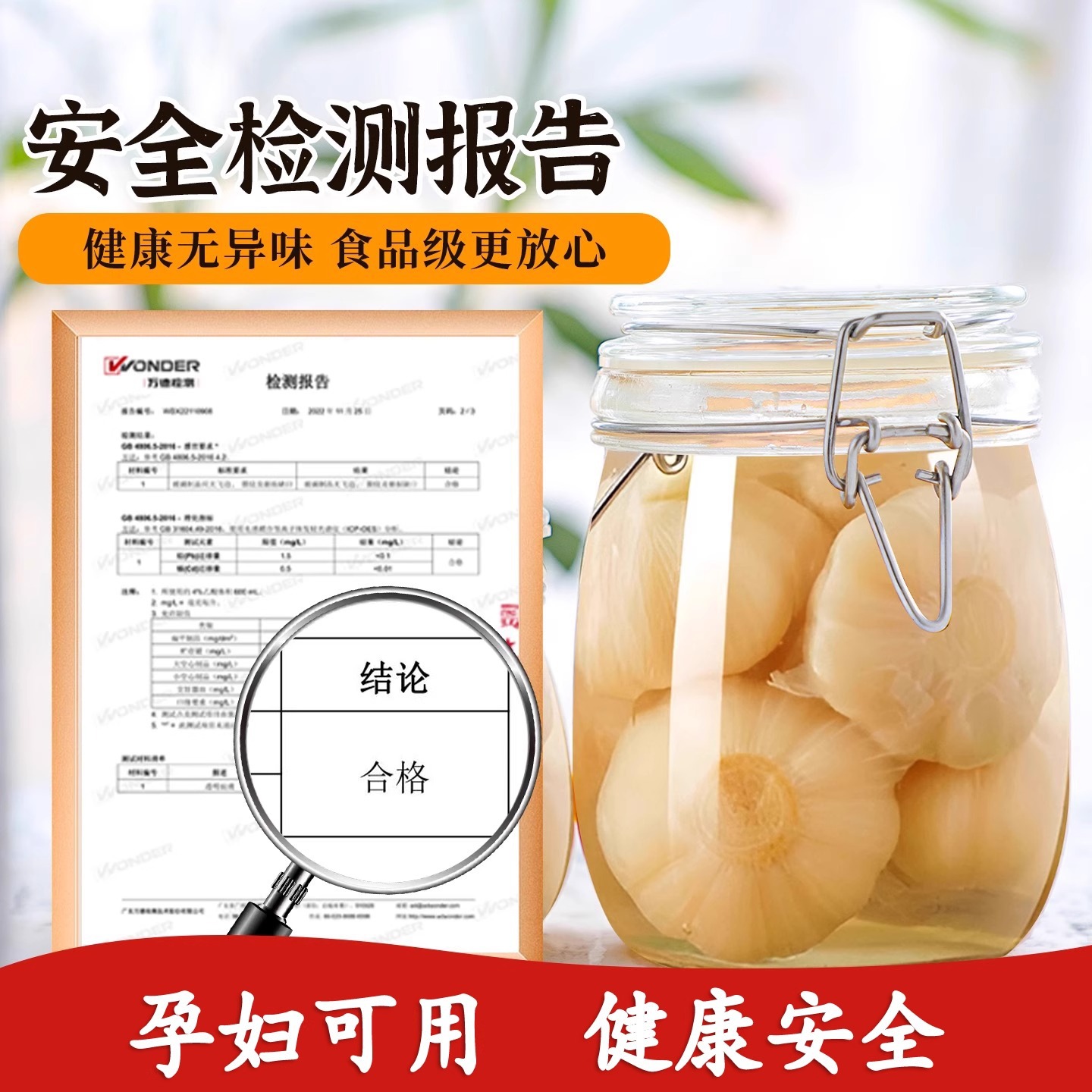 糖蒜密封罐玻璃罐头瓶空瓶子