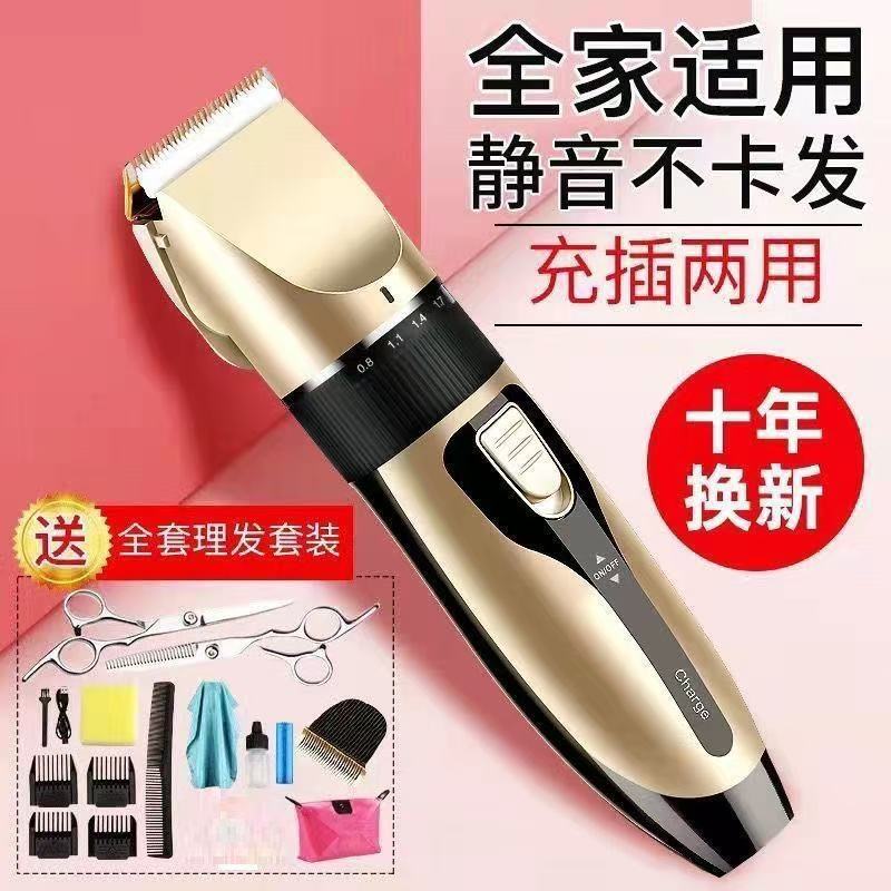 理发器电推剪头发充电式电推子
