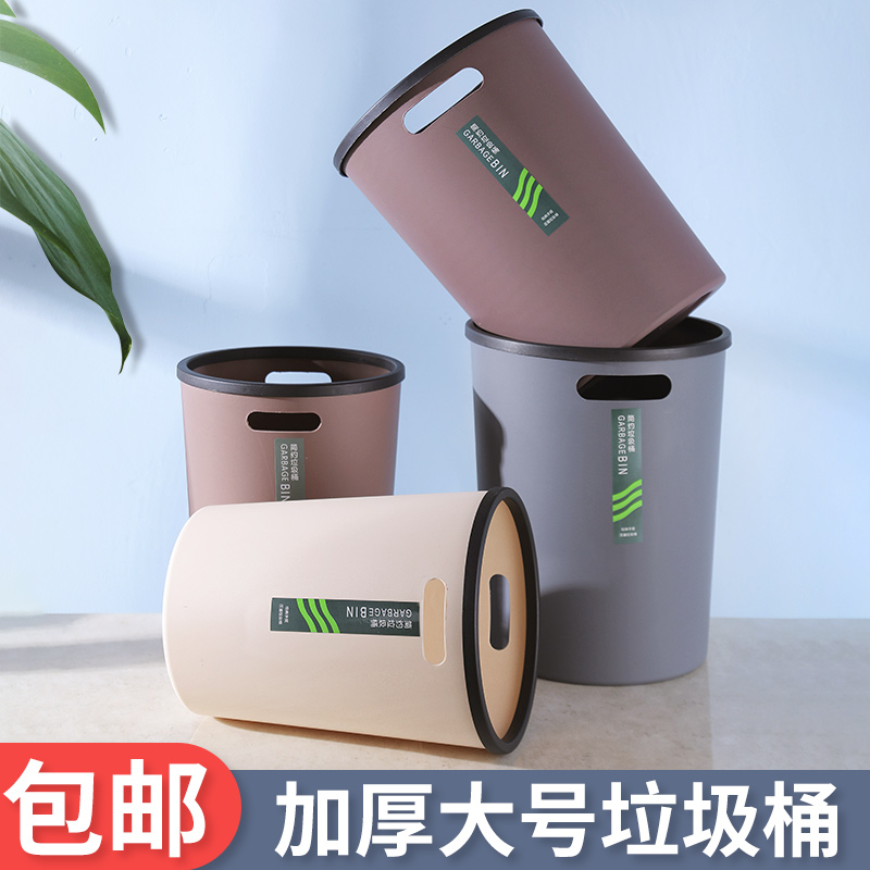 垃圾桶大容量卫生间办公室纸篓