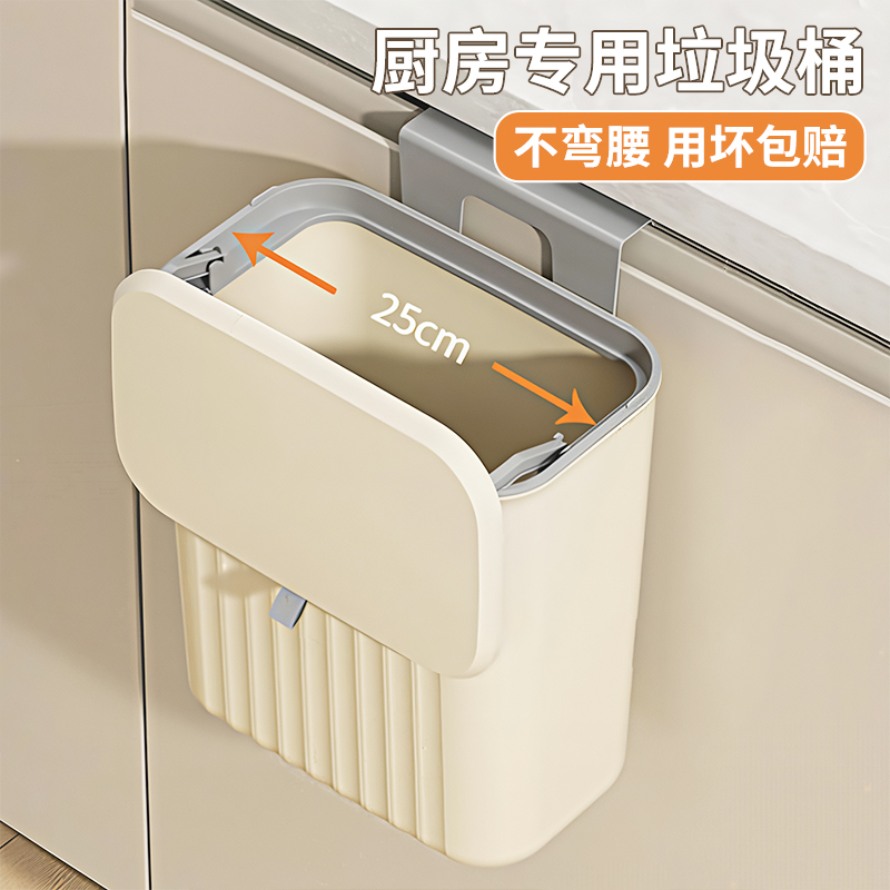 密封滑盖式壁挂垃圾桶厨房专用