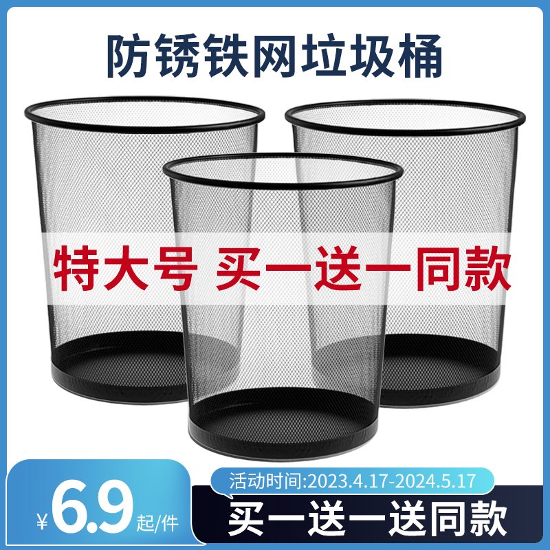 垃圾桶家用大容量客厅卧室加厚防锈铁丝网废纸篓卫生间无盖垃圾篓