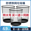 防锈铁丝网废纸篓卫生间无盖垃圾篓 垃圾桶家用大容量客厅卧室加厚