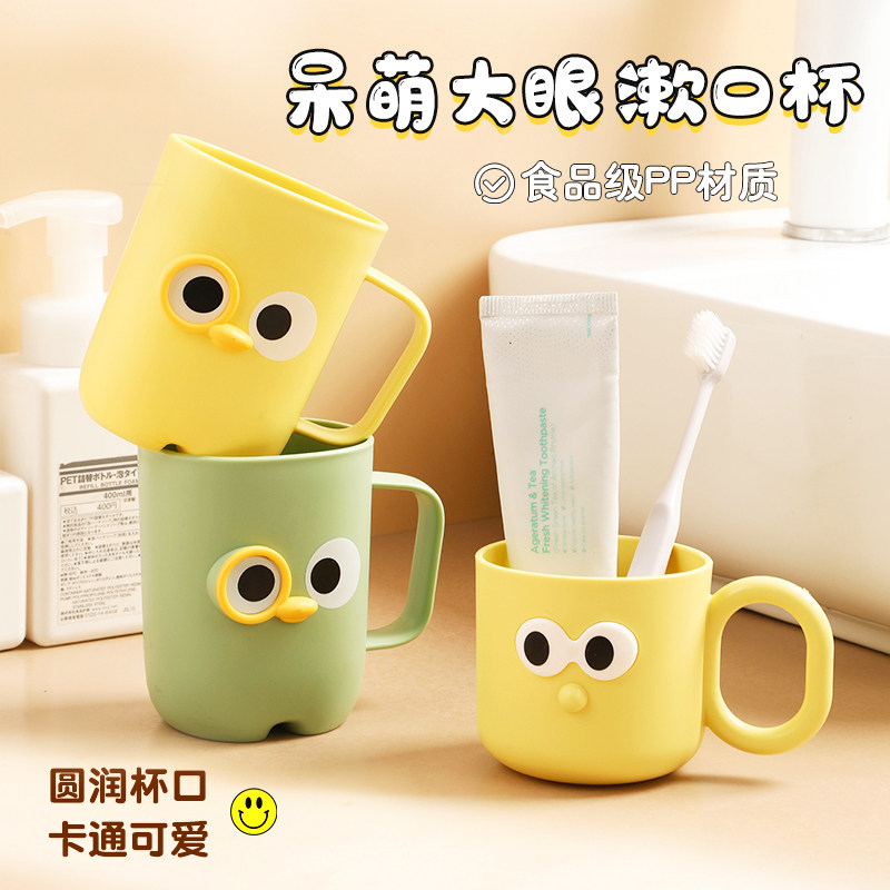 儿童刷牙杯卡通可爱漱口杯家用浴室宝宝情侣防摔小洗漱杯便携牙缸