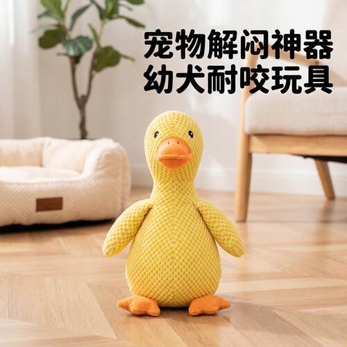 宠物玩具陪伴解闷幼犬耐咬独处