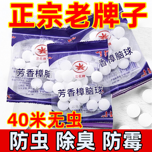 防霉樟脑丸家用防虫防蛀衣柜除味驱虫卫生樟脑球衣橱用防潮蟑螂丸
