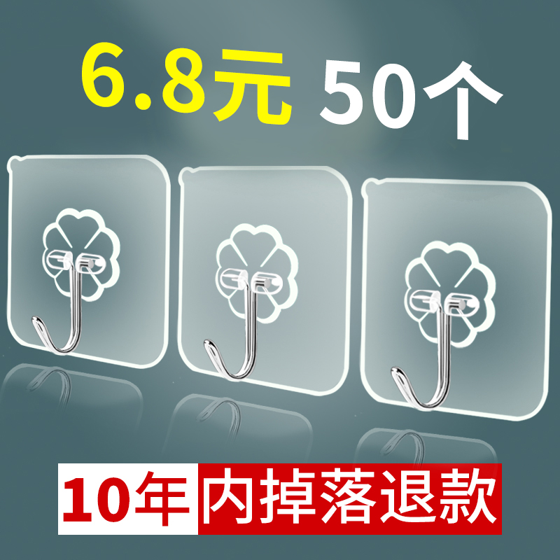 挂钩免打孔强力承重重无痕挂衣钩