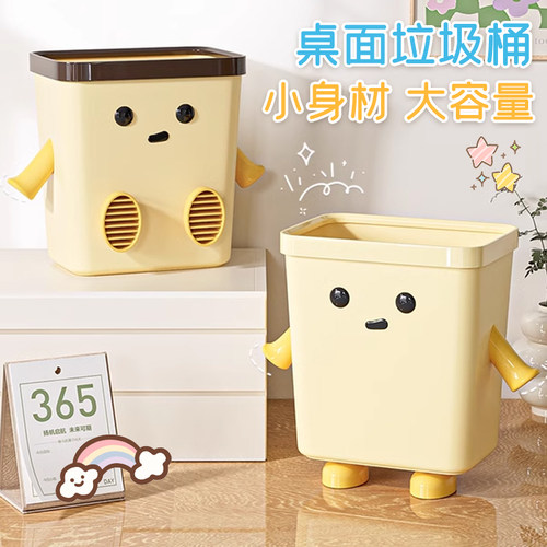 桌面垃圾桶可爱迷你家用客厅卧室厨房办公室桌上小号收纳桶纸篓