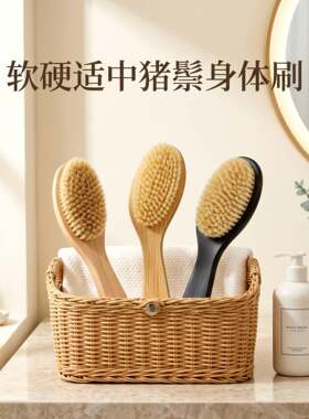 家庭清洁猪鬃毛洗澡刷木制