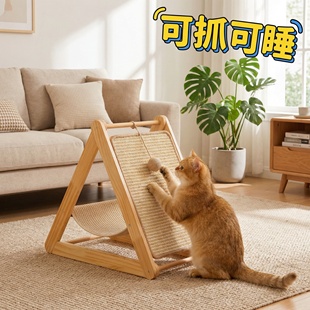 实木猫抓板立式睡觉一体沙发角落猫咪玩具剑麻耐磨不掉屑宠物用品
