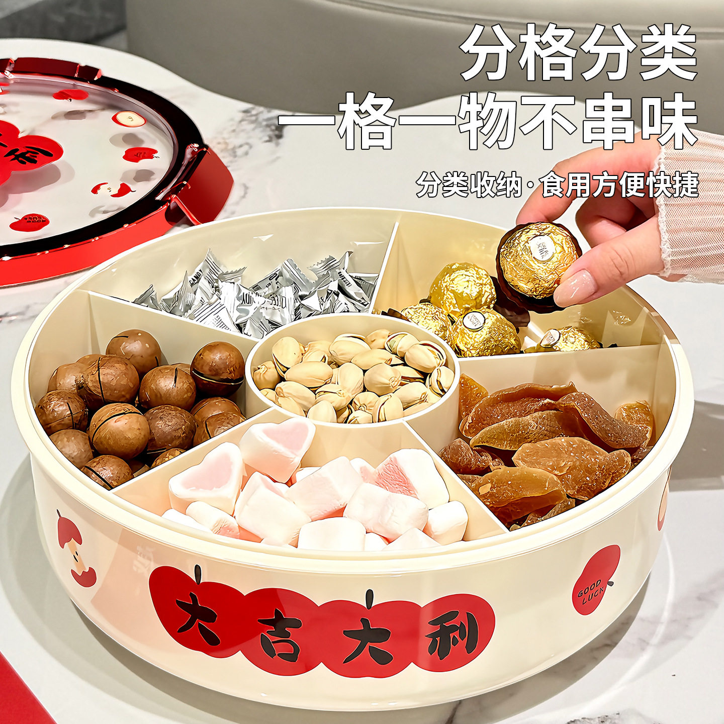 高颜值新年果盘客厅茶几家用干果收纳盒新款零食摆放盘旋转糖果盘