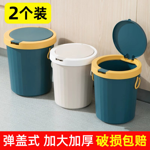 垃圾桶卫生间办公室有盖纸篓