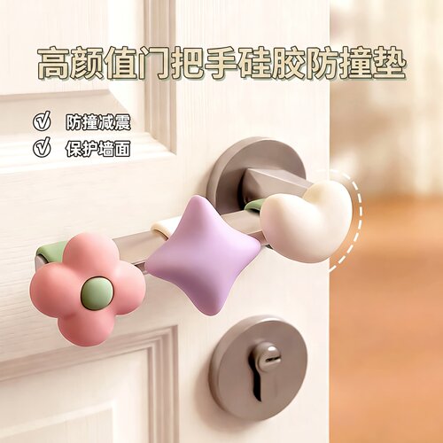 新品门把手硅胶防撞垫卧室门后