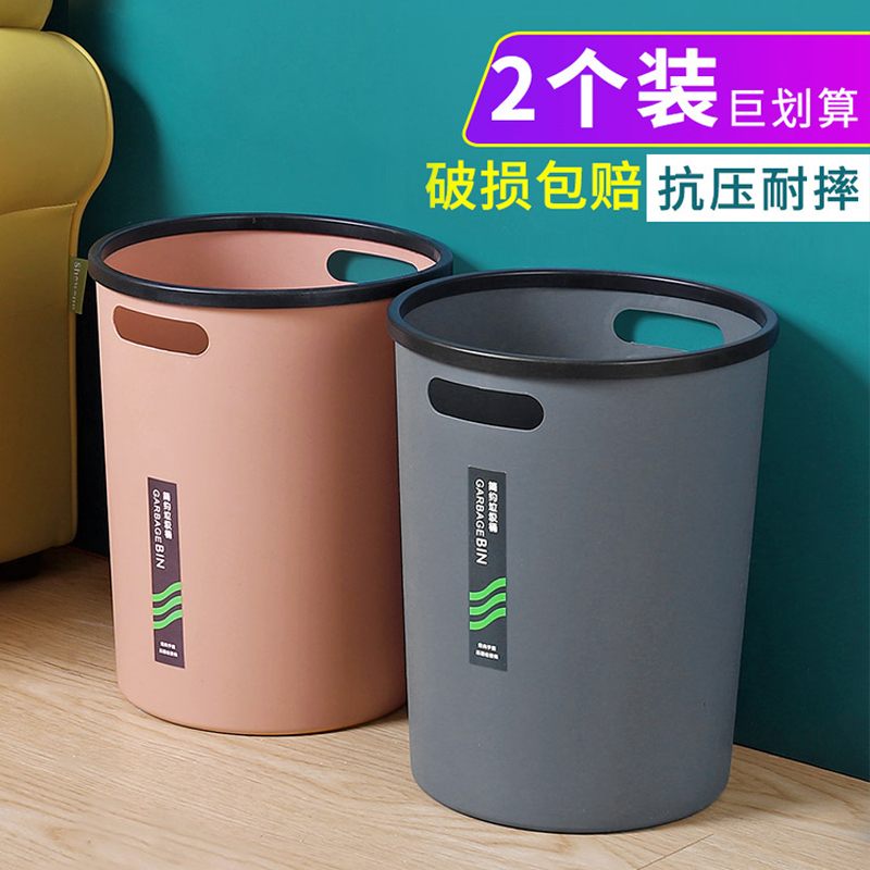 垃圾桶家用客厅厨房卧室卫生间大号塑料桶办公室宿舍厕所压圈纸篓