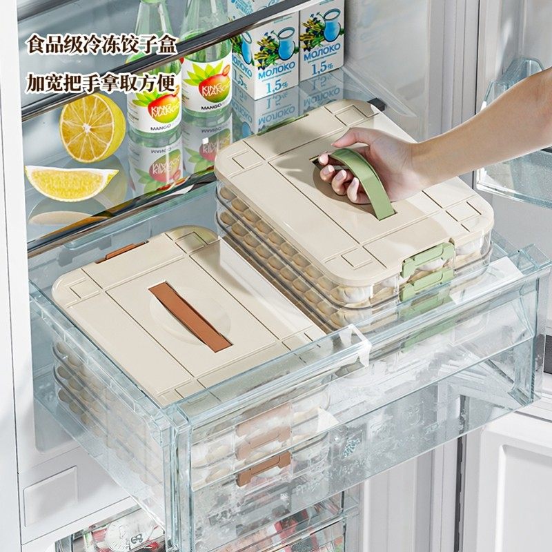 饺子收纳盒冰箱用食品级冷冻专用厨房冰箱收纳盒水饺速冻盒,收纳整理,食物收纳盒,淘宝优惠券,粉丝福利购,淘宝优惠卷