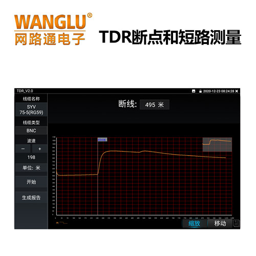 TDR3.0线缆断点短路测试T功能