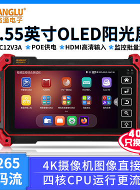 网路通工程宝T53网络监控测试仪监控批量激活网线对线长度测试