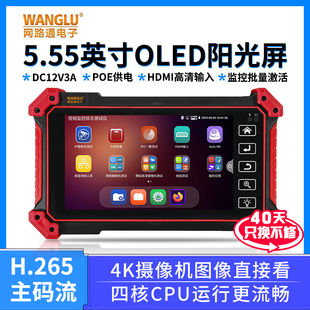 网路通工程宝T53网络监控测试仪监控批量激活网线对线长度测试