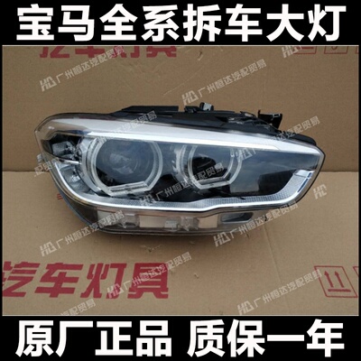 适用于宝马1系116/118/120/125/135/140i LED大灯总成F20升级改装