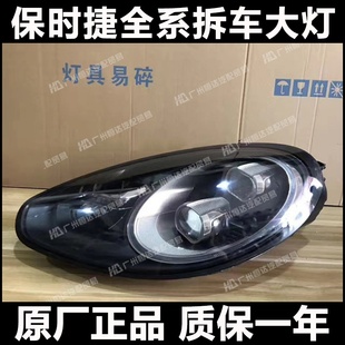 适用保时捷帕拉梅拉LED大灯总成 970/970.2帕纳美拉 改装升级高配