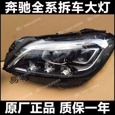 适用于奔驰CLS250/260/300/320/350/400/C218升级改装LED大灯总成