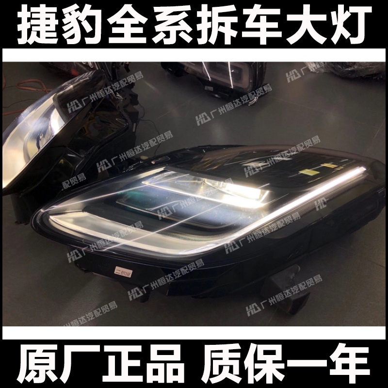 适用于捷豹F-TYPE新款LED大灯总成 FTYPE升级改装高配 前杠 尾灯