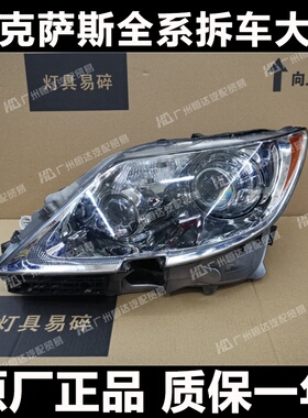 适用于老款凌志 雷克萨斯LS460L LS600hL大灯总成 前杠 机盖 尾灯