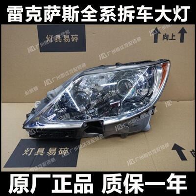 适用于老款凌志 雷克萨斯LS460L LS600hL大灯总成 前杠 机盖 尾灯