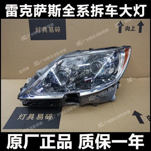 适用于老款凌志 雷克萨斯LS460L LS600hL大灯总成 前杠 机盖 尾灯