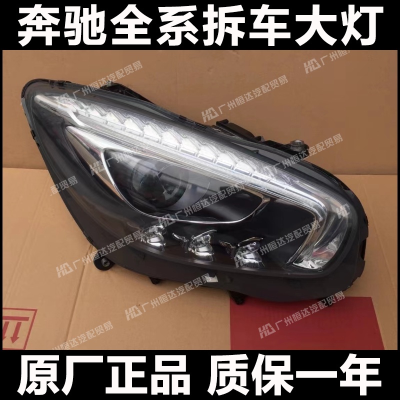 奔驰AMGGT大灯总成C190原厂