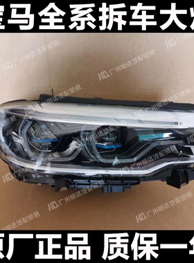 适用宝马5系528Li/530/540/G38升级勺子LED改装M5 激光前大灯总成