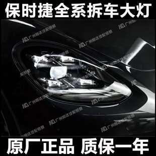 适用保时捷帕拉梅拉PDLS大灯 帕纳美拉971升级改装矩阵式大灯总成