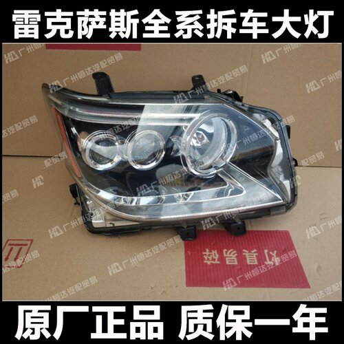 适用于14-15款 雷克萨斯GX400/GX460 LED大灯总成 前杠 机盖 尾灯