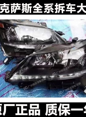 适用于雷克萨斯GS250/GS300h/GS350/GS450h LED大灯总成 改装日版