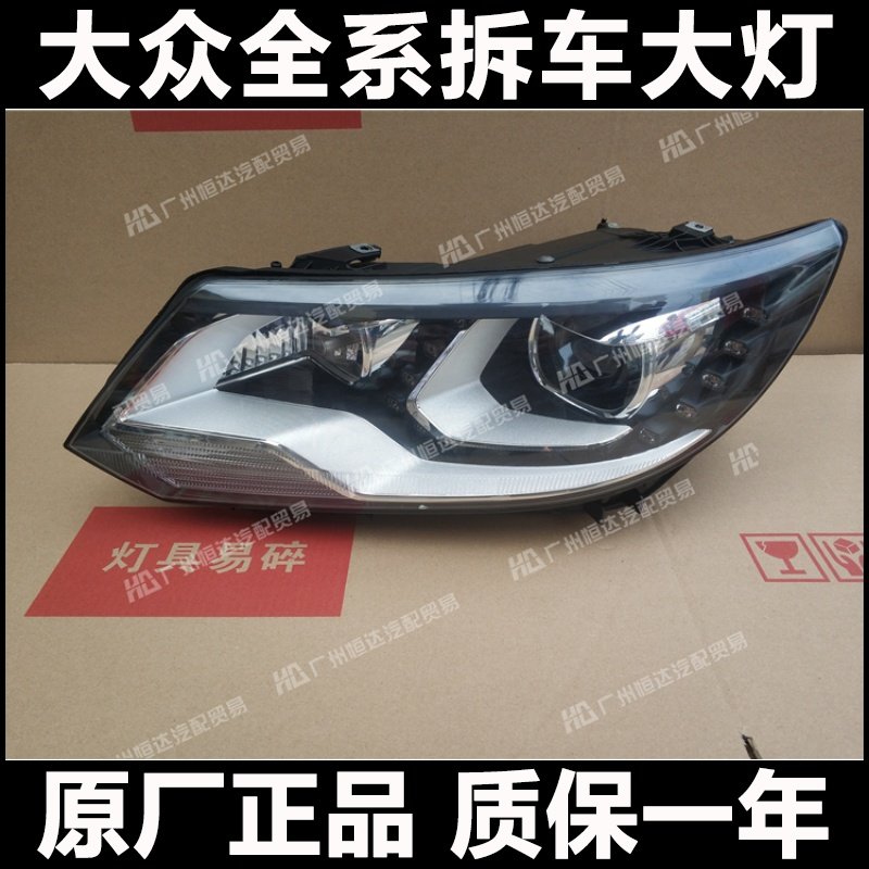适用于大众途观大灯 途欢 Tiguan 氙气大灯总成 车头灯 前杠 尾灯