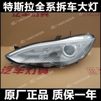 适用于14款-15款 特斯拉MODEL S大灯 60D/75D/85D/90D/100D 前杠