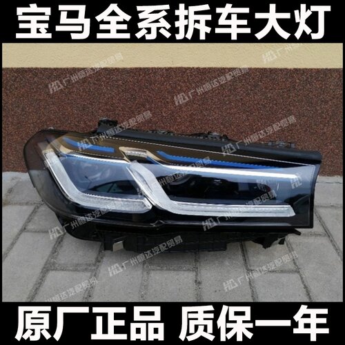 适用于宝马5系激光大灯总成G38新款525Li 530 535 540i升级改装M5