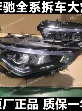 适用于新款奔驰CLA200/CLA260/C250e/AMG35 45/C118 LED大灯总成