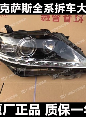 适用于 雷克萨斯RX270/RX350/RX450h LED前大灯总成 升级改装高配