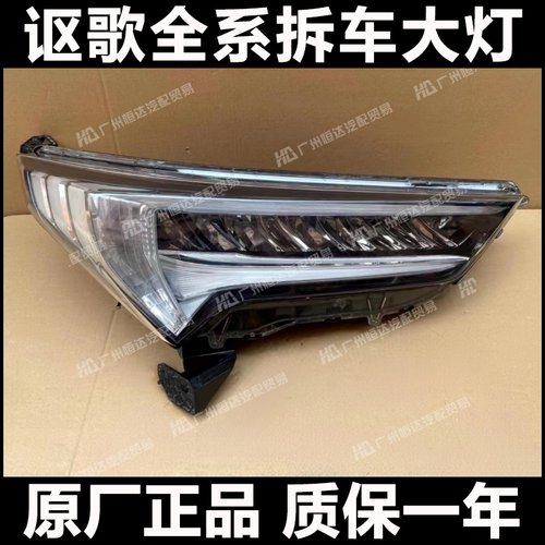 讴歌CDX大灯总成原厂拆车件