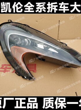 适用于迈凯伦650S/625C/675LT/P1 LED大灯总成 前杠 后尾灯 美规